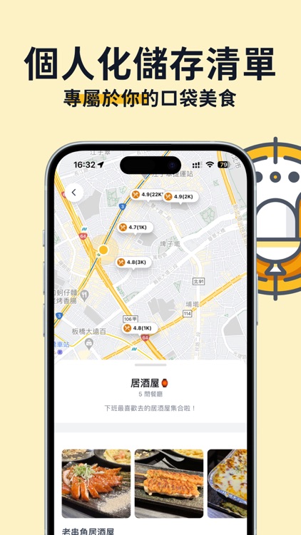 吃貨雷達 screenshot-3