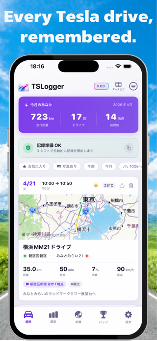 Drive Log for Tesla - TSLogger Screenshot 1 of 7