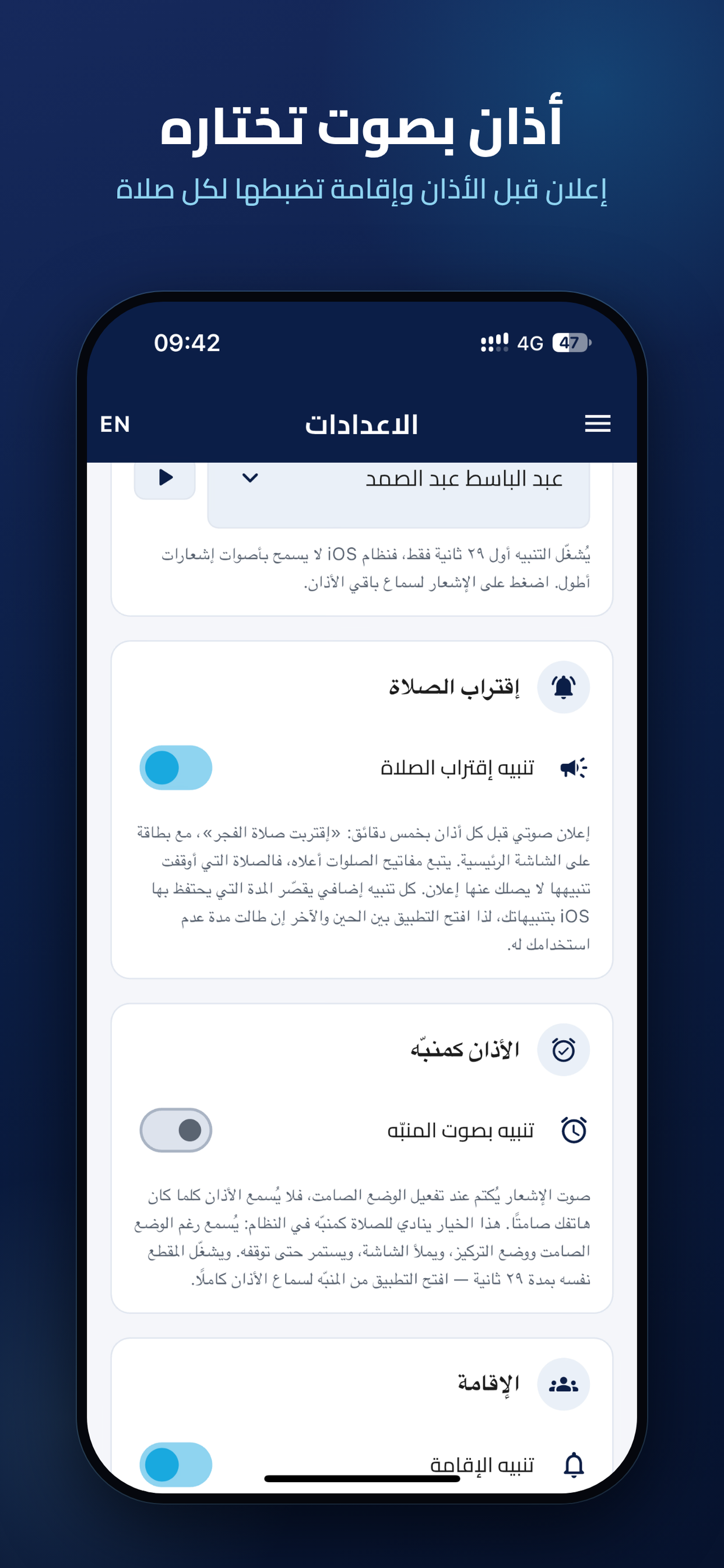 Salaty - مواقيت الصلاه screenshot 9