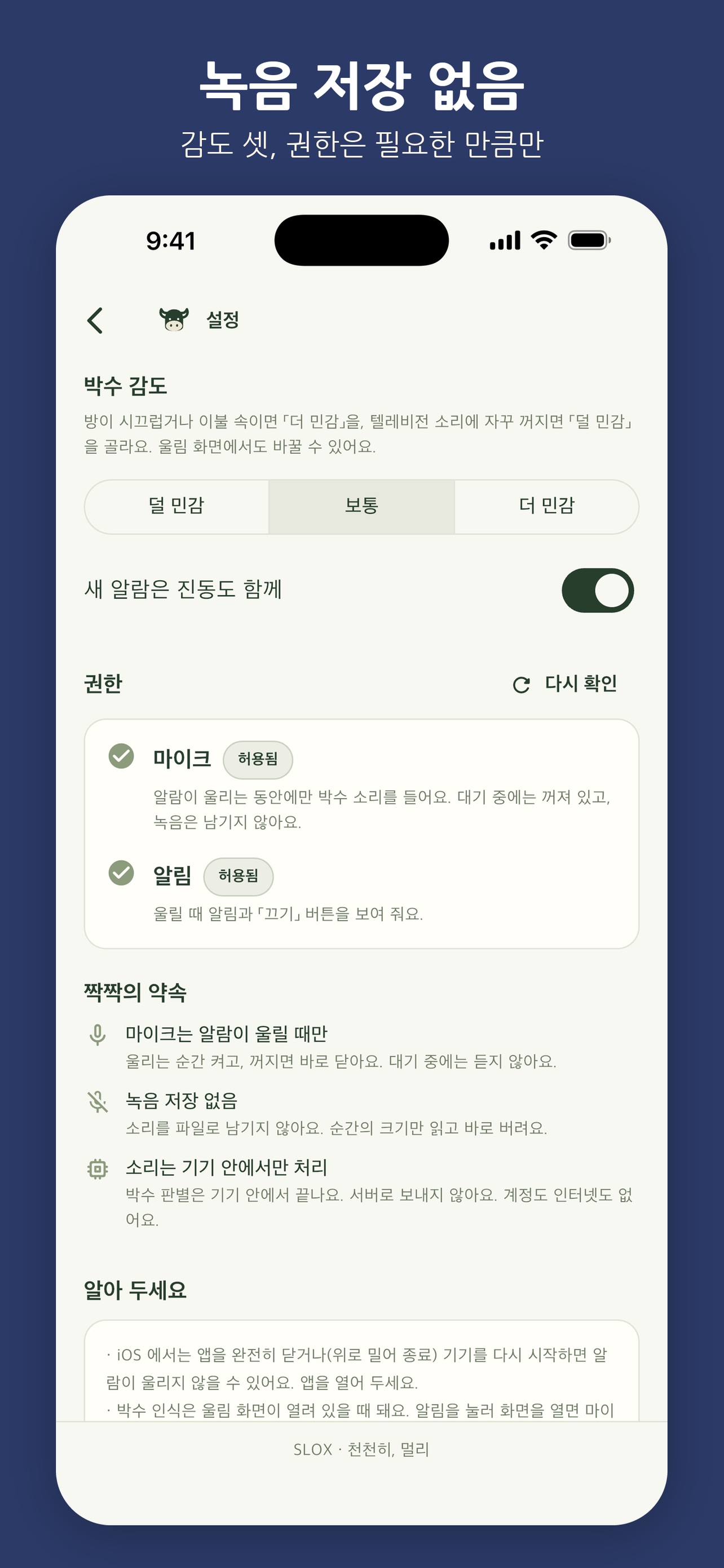 Screenshot 5 of 짝짝