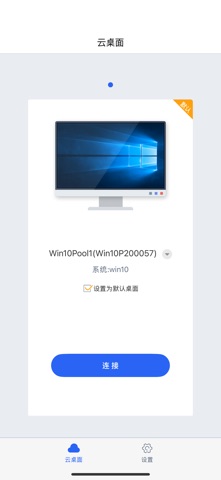 ZTE Cloud PC screenshot