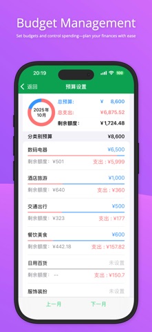 ET - Expense Tracker Screenshot 4 of 7