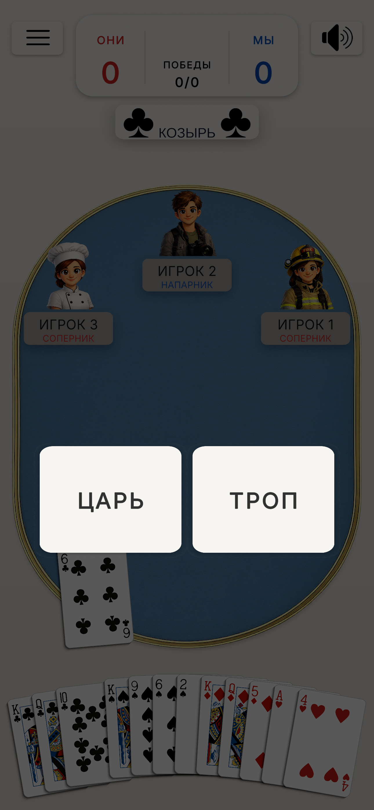 KORT — карты на четверых screenshot 3