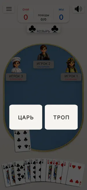 KORT: Uyghur Card Game screenshot 3