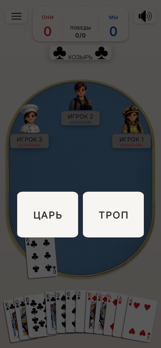 KORT: Uyghur Card Game official gameplay screenshot 3