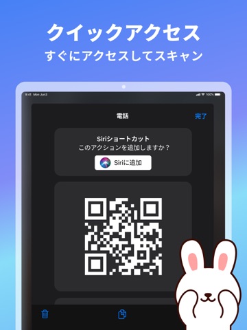 QR コードリーダー Air - QR コード読み取りアプリ iPad screenshot 6