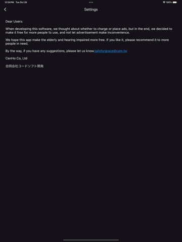 Speak To Word S iPad screenshot