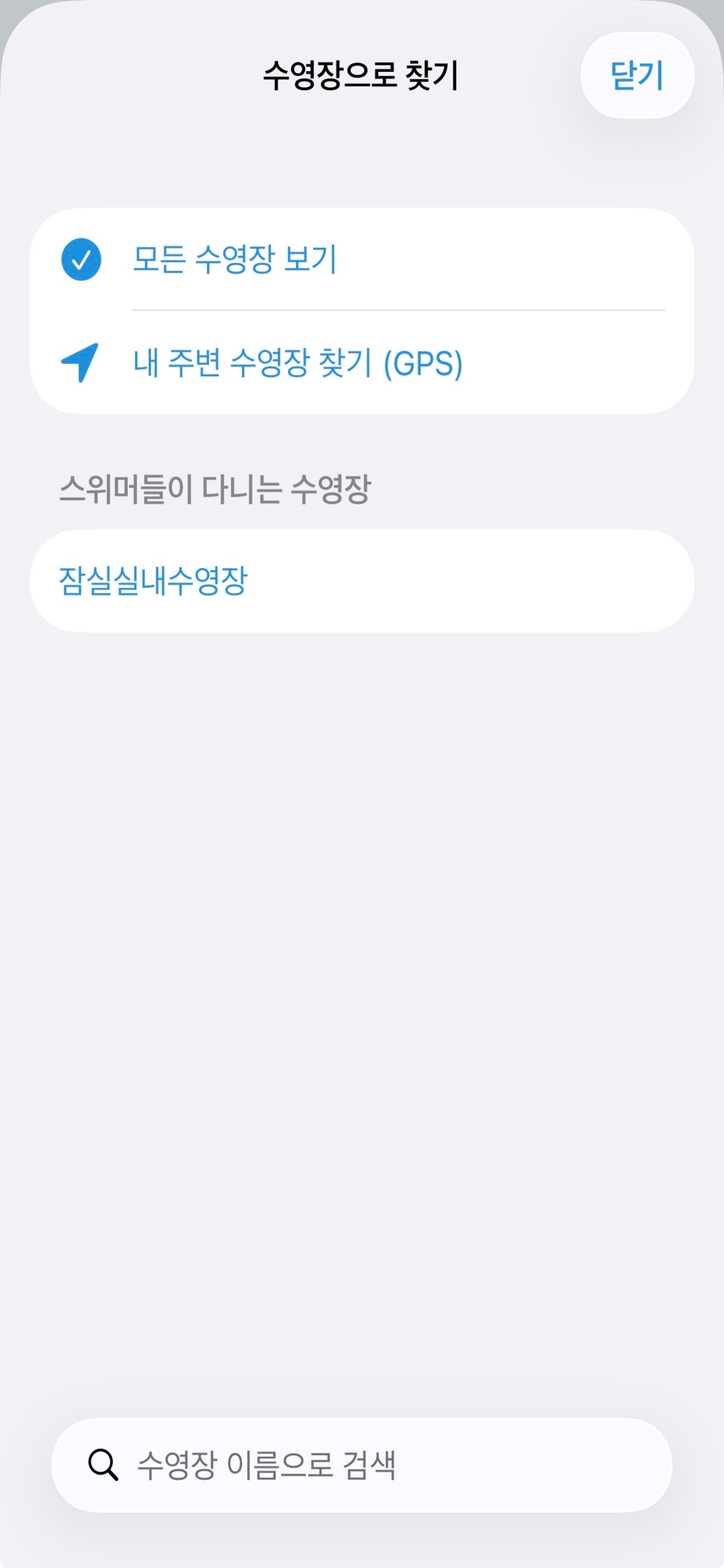 스윔메이트 screenshot 6