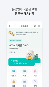 NH스마트뱅킹 screenshot