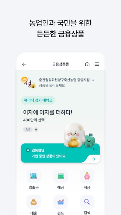 NH스마트뱅킹 screenshot-4