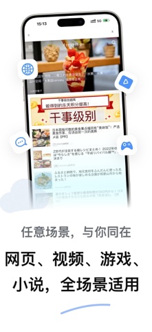 应用截图 3