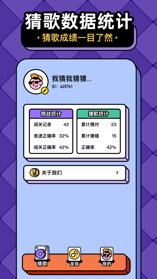 #6. 每日猜歌-赚钱极速版 (iOS) โดย: 厦门猫呗信息科技有限公司
