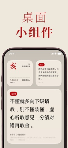 毛选 screenshot