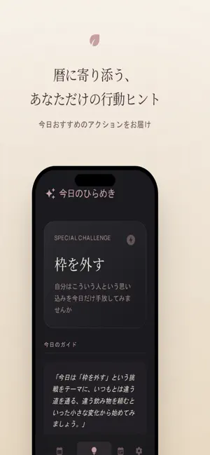 開運カレンダー【ルナ】 screenshot 4