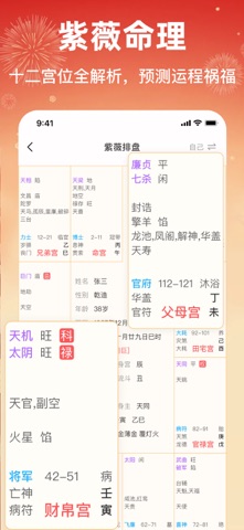 应用截图 3