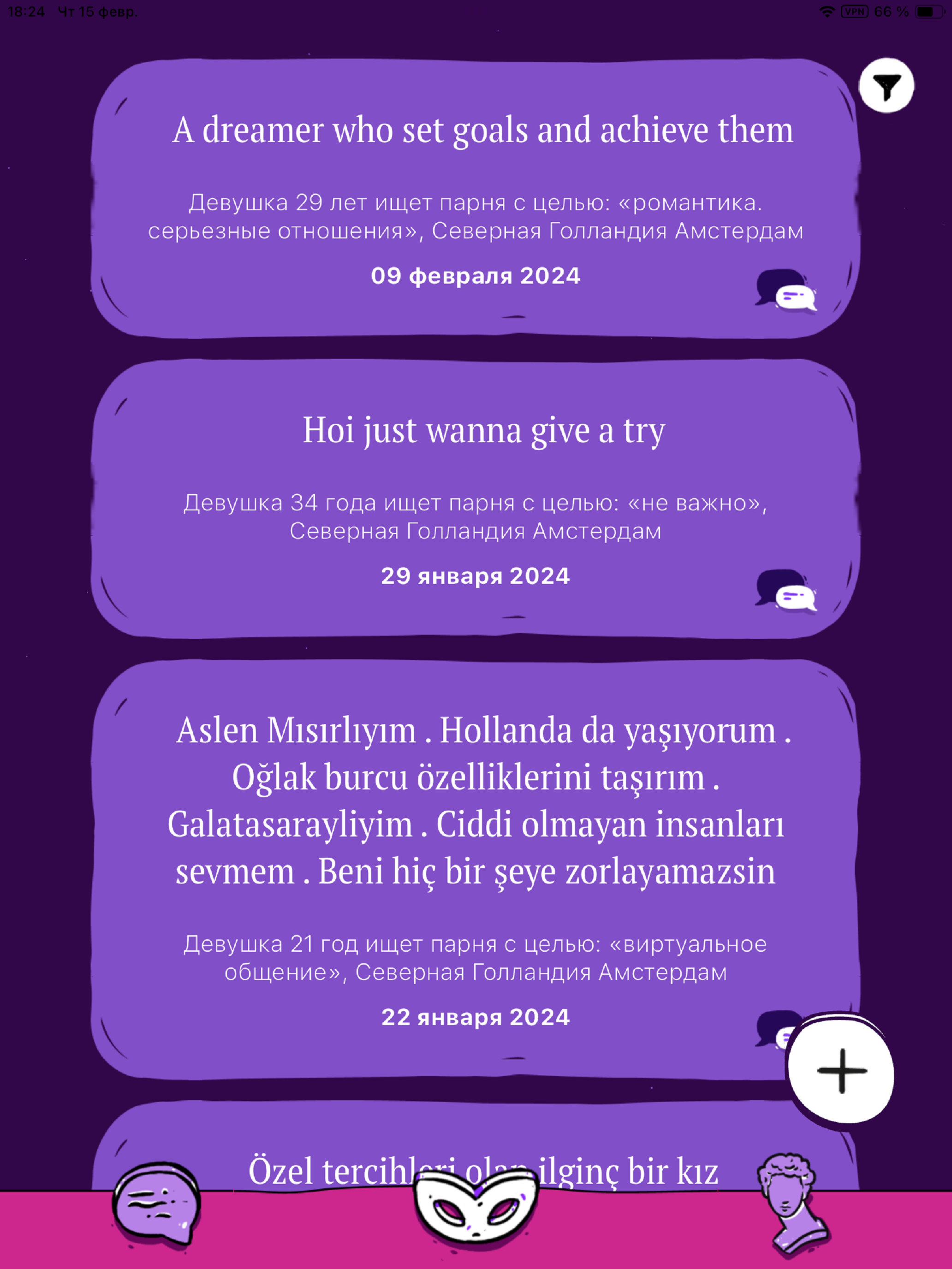 Masked Love: chat & date app screenshot 14