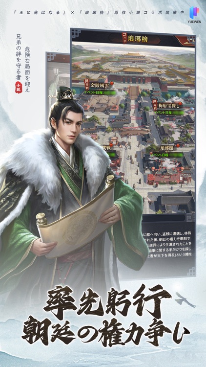 王に俺はなる - テッペンを目指せ