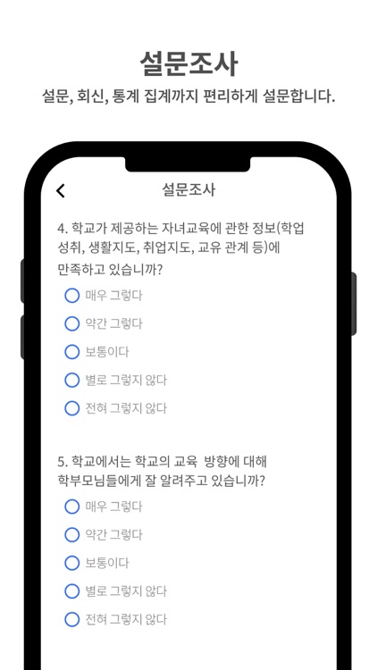 하이에듀 screenshot-3