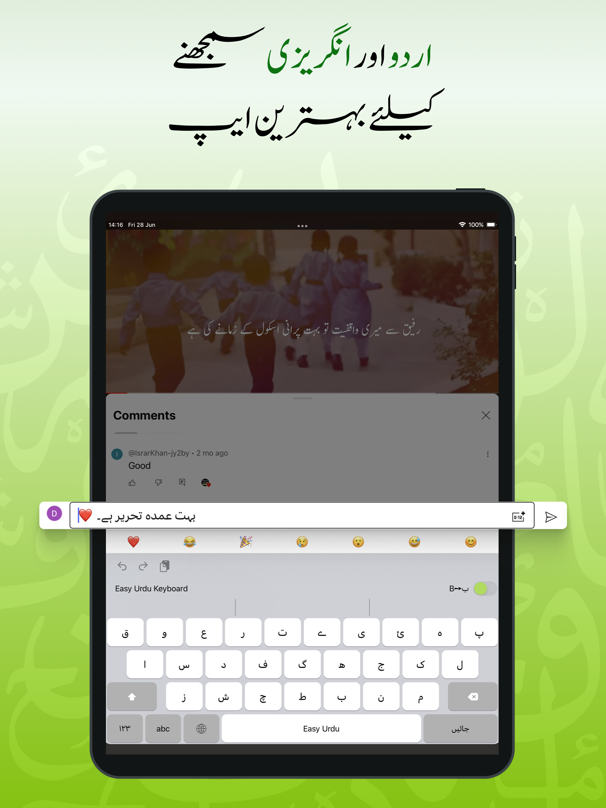 Easy Urdu - Keyboard & Editor