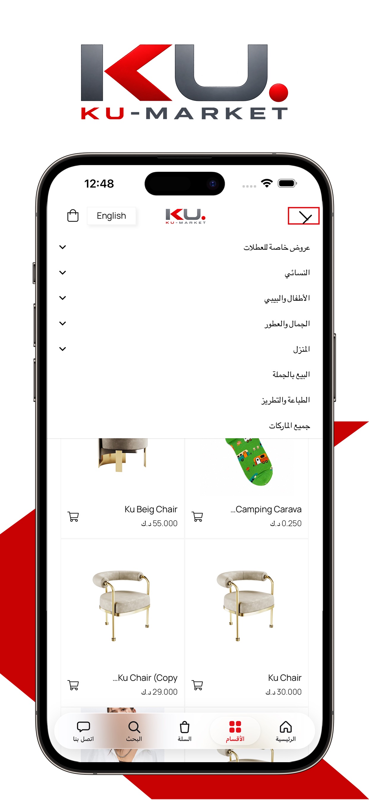 Screenshot 6 of Ku Market