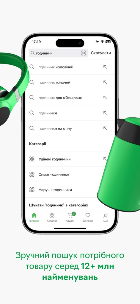 ROZETKA — online store & shop - Esta herramienta ofrece sugerencias de búsqueda predictivas y categorías específicas, como 'Relojes de hombre' y 'Smartwatches', para refinar la selección entre millones de productos.
