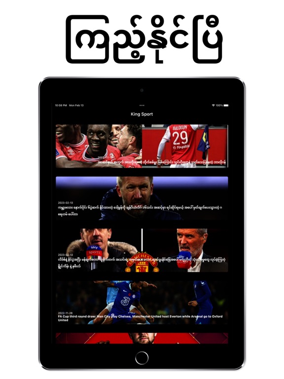 Screenshot #6 pour King Sport
