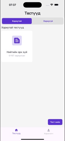 Huulindaa screenshot