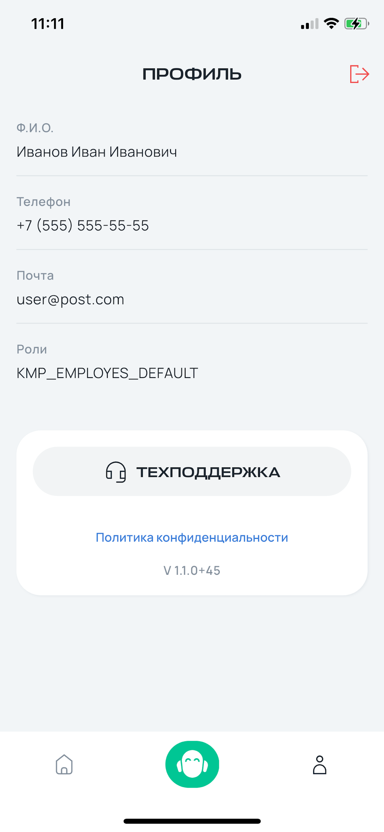 Русагро Ассистент