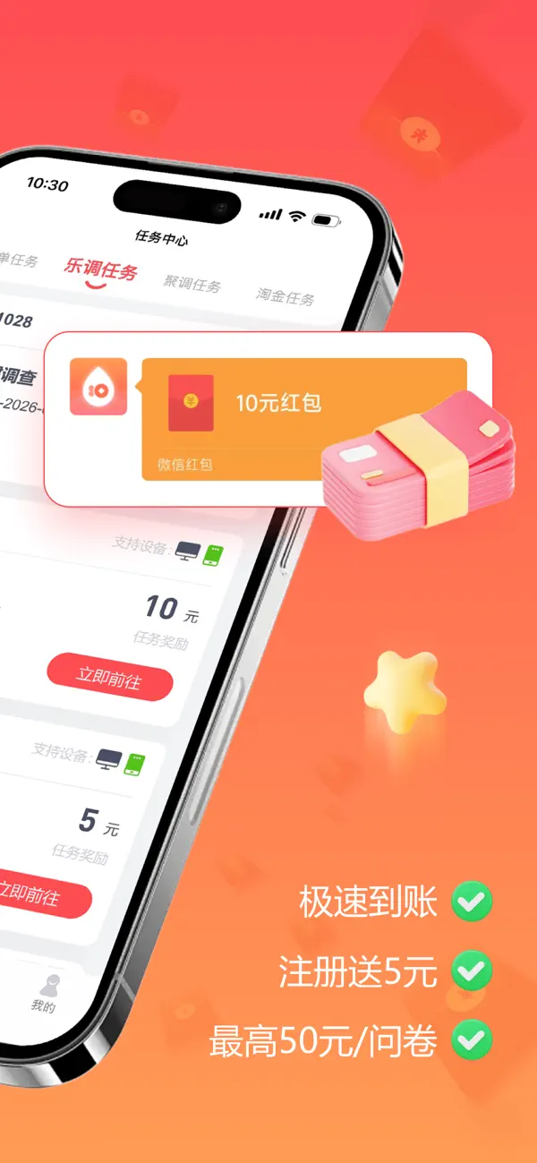 Screenshot #2 pour 微赚-网赚赚钱兼职app