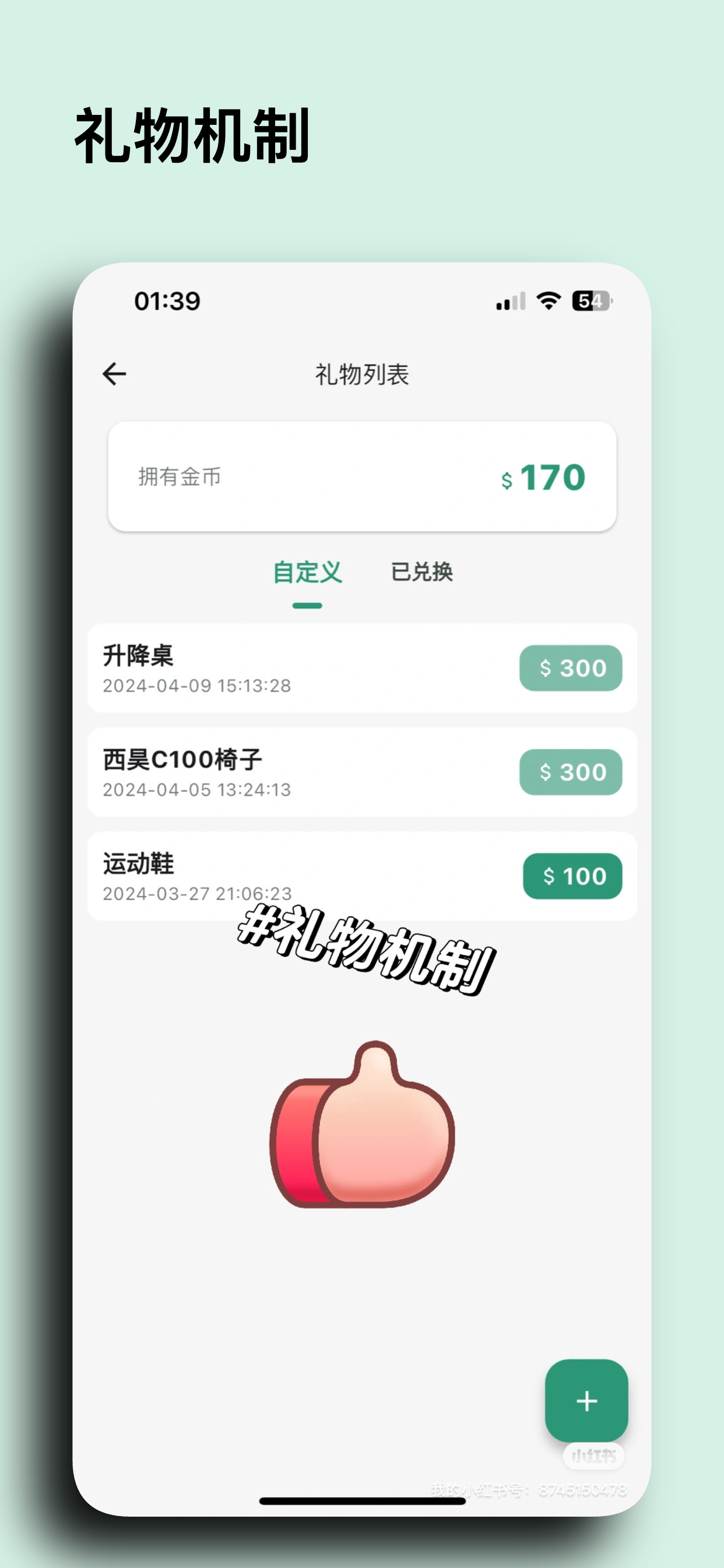 青季-万能记录神器