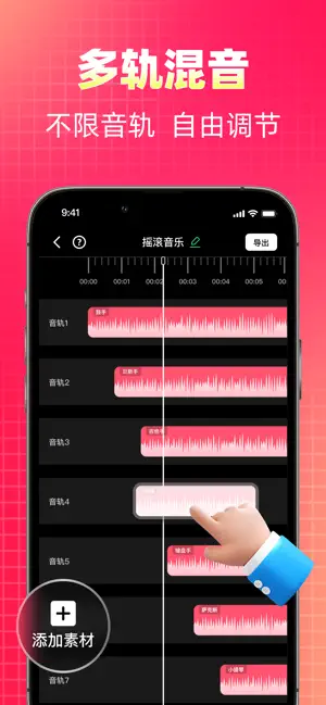 手机音频剪辑 - 视频提取音频、快剪辑大师 screenshot 2