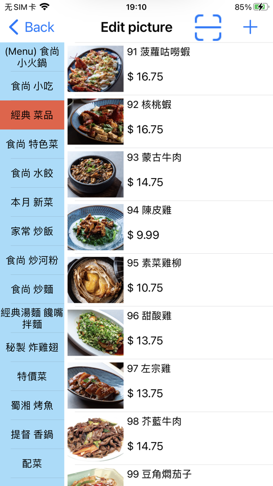 #1. DiPOS (iOS) 由: Dinatouch Inc