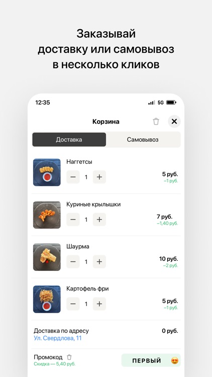 B&B • Доставка еды