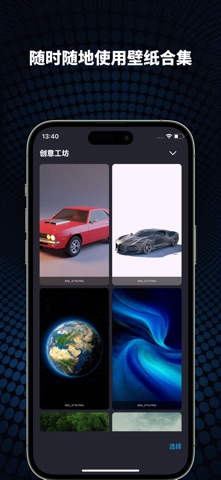 动态壁纸制作引擎 - screenshot