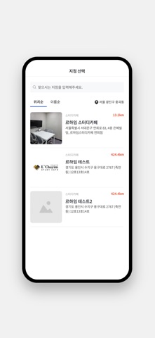 르하임 스터디카페 screenshot