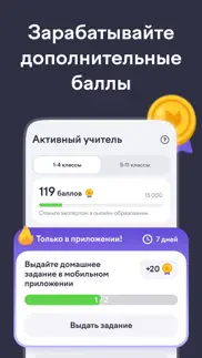 Учи.ру для учителей айфон картинки 3