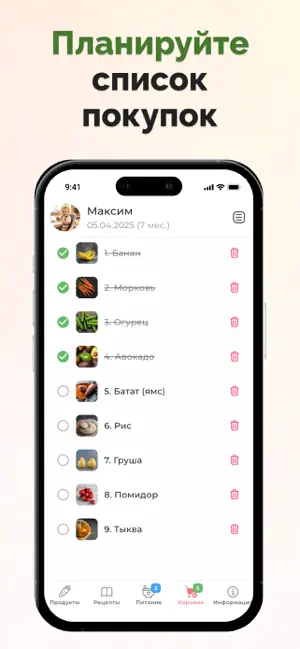 Прикорм малыша Первые продукты iPhone screenshot 5