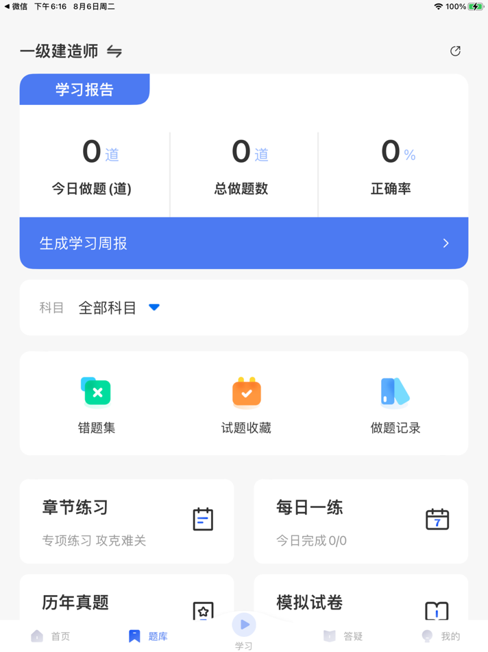 #2. 中课网校-成就职业梦想 (iOS) 由: Zhengzhou Zhongke Network Technology Co., Ltd