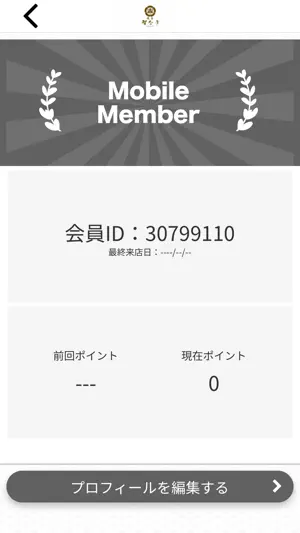 焼鳥 智なり screenshot 3