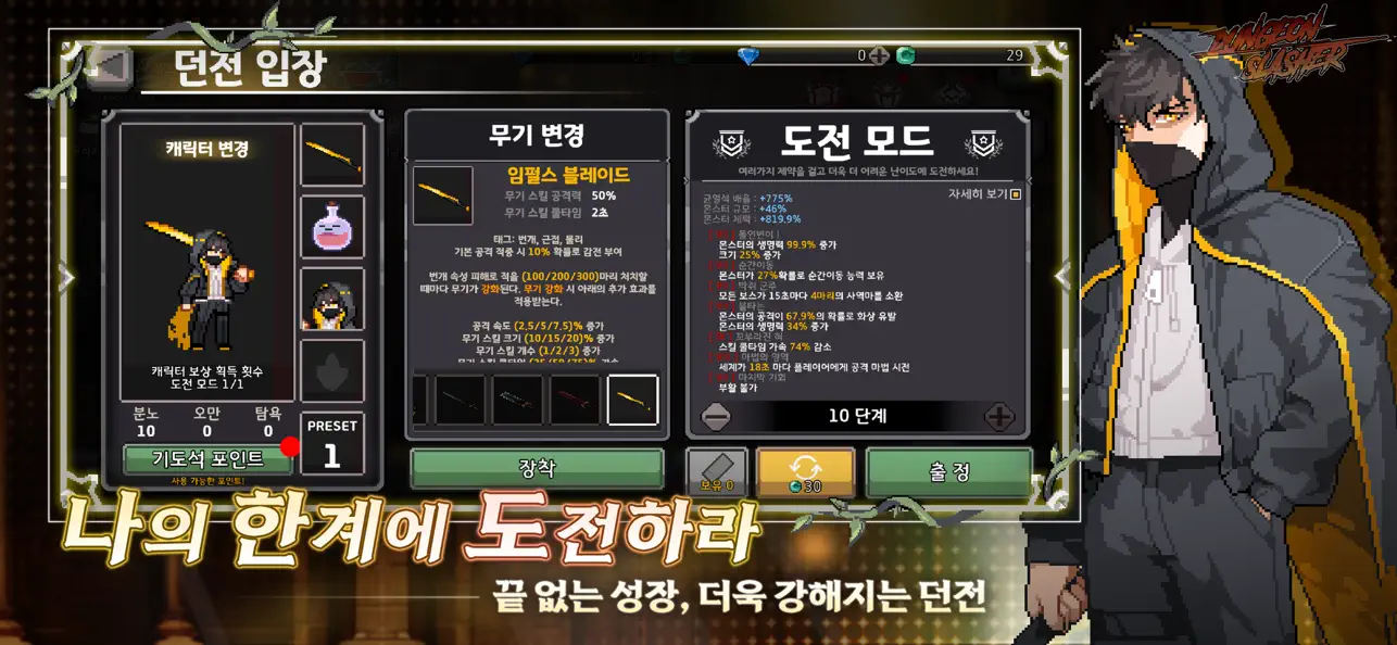 DungeonSlasher iOS Mod IPA screenshot 4 - iOS game interface