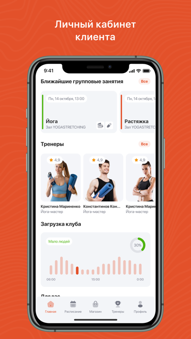 Цех -фитнес с характером iPhone screenshot