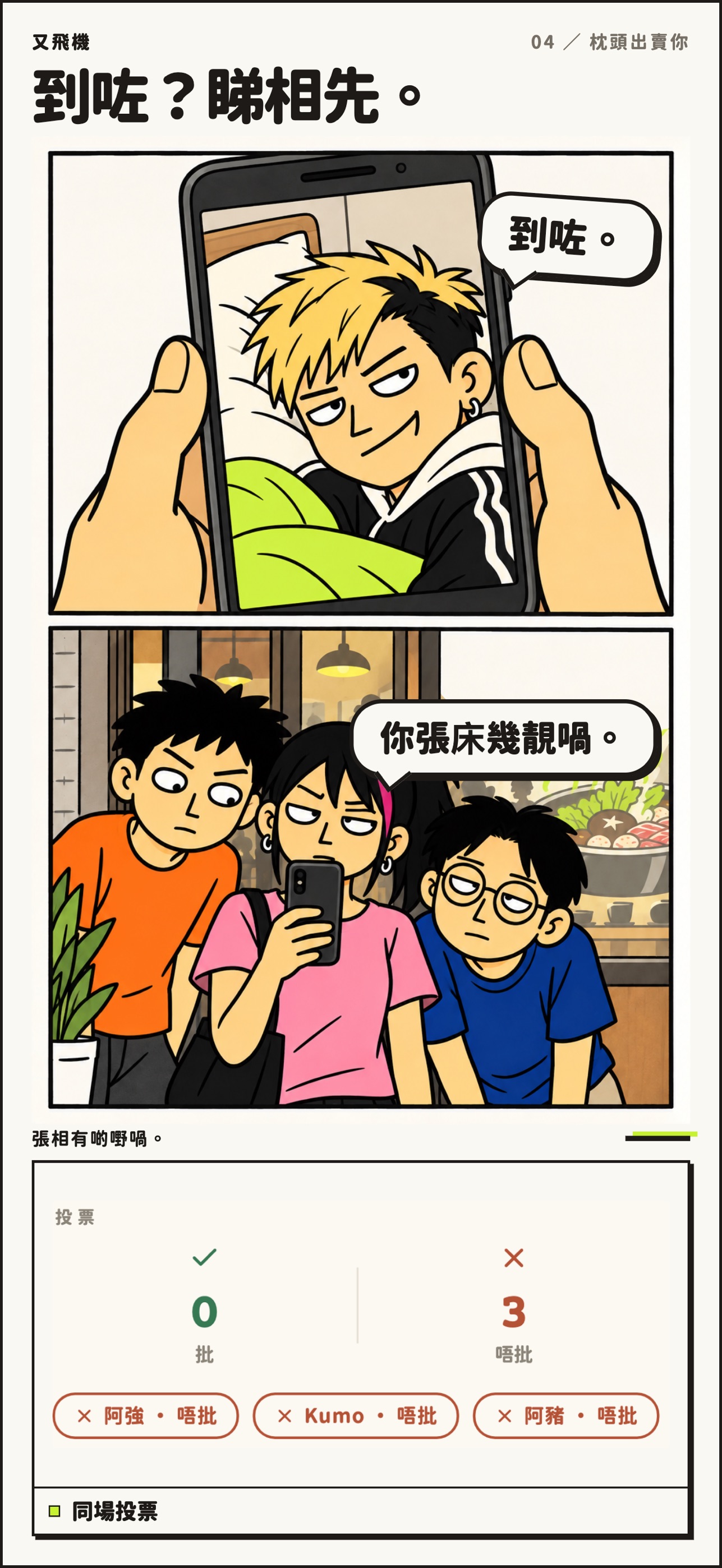 Screenshot 4 of 又飛機