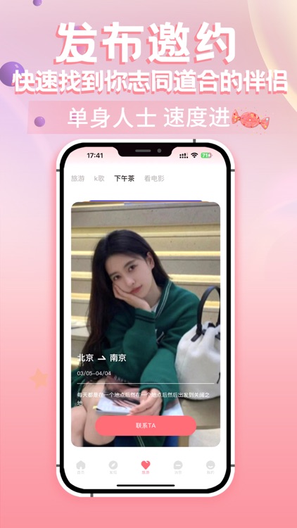 轻奢小圈-同城私密旅行交友app