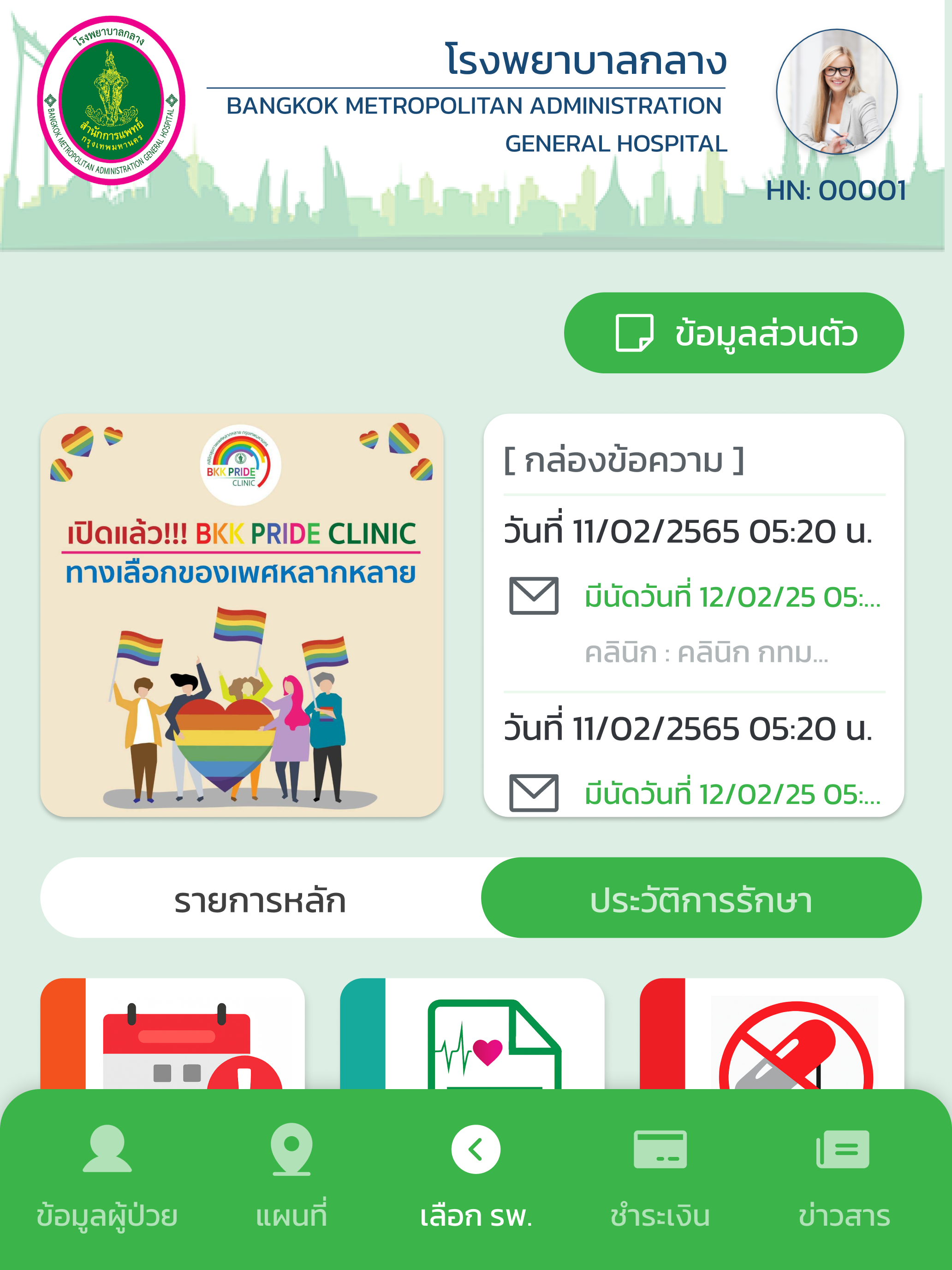 หมอ กทม.