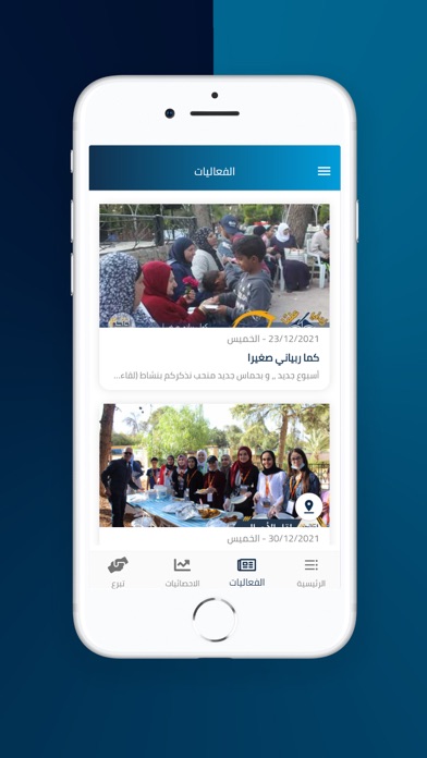 نحن من اجلكم Screenshot