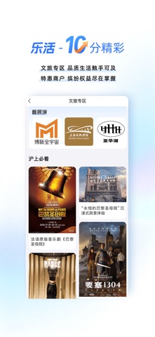 上海银行手机银行 screenshot