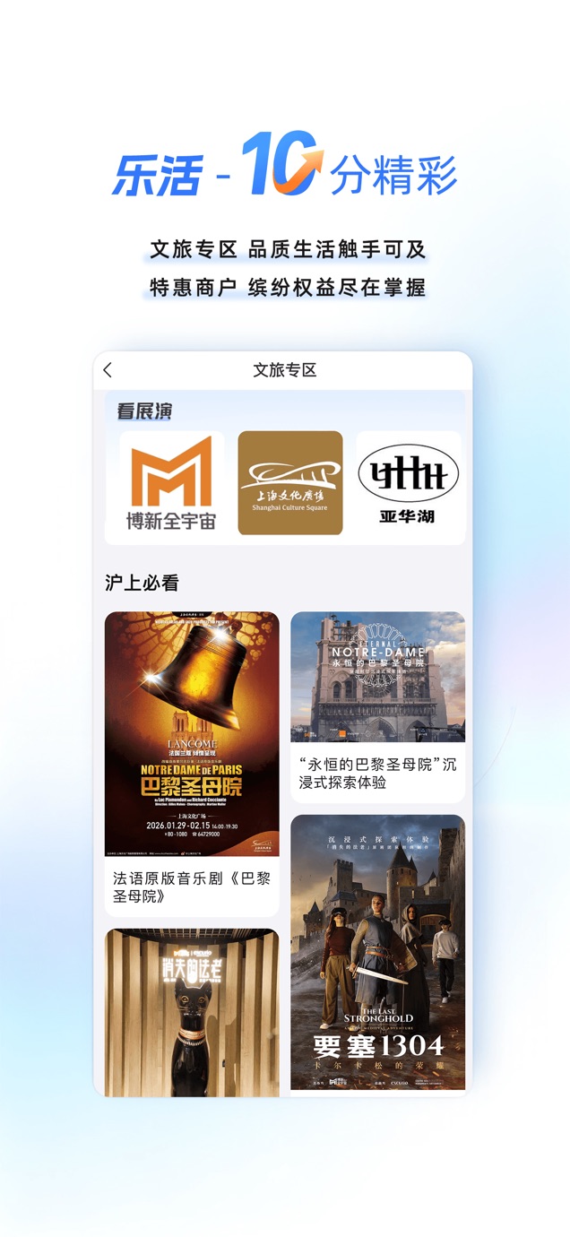上海银行手机银行 Screenshot