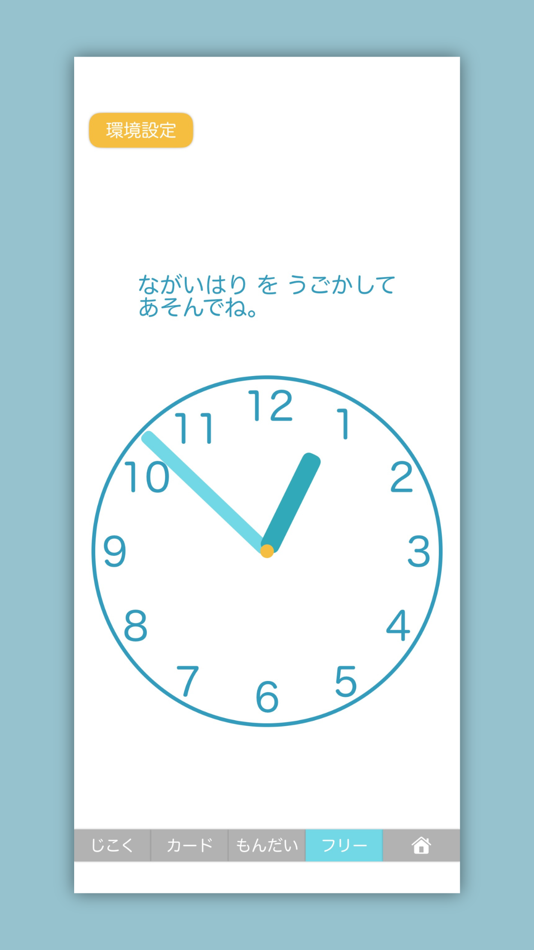 #6. きっずタイマー|知育時計 (iOS) 由: Mai SATO