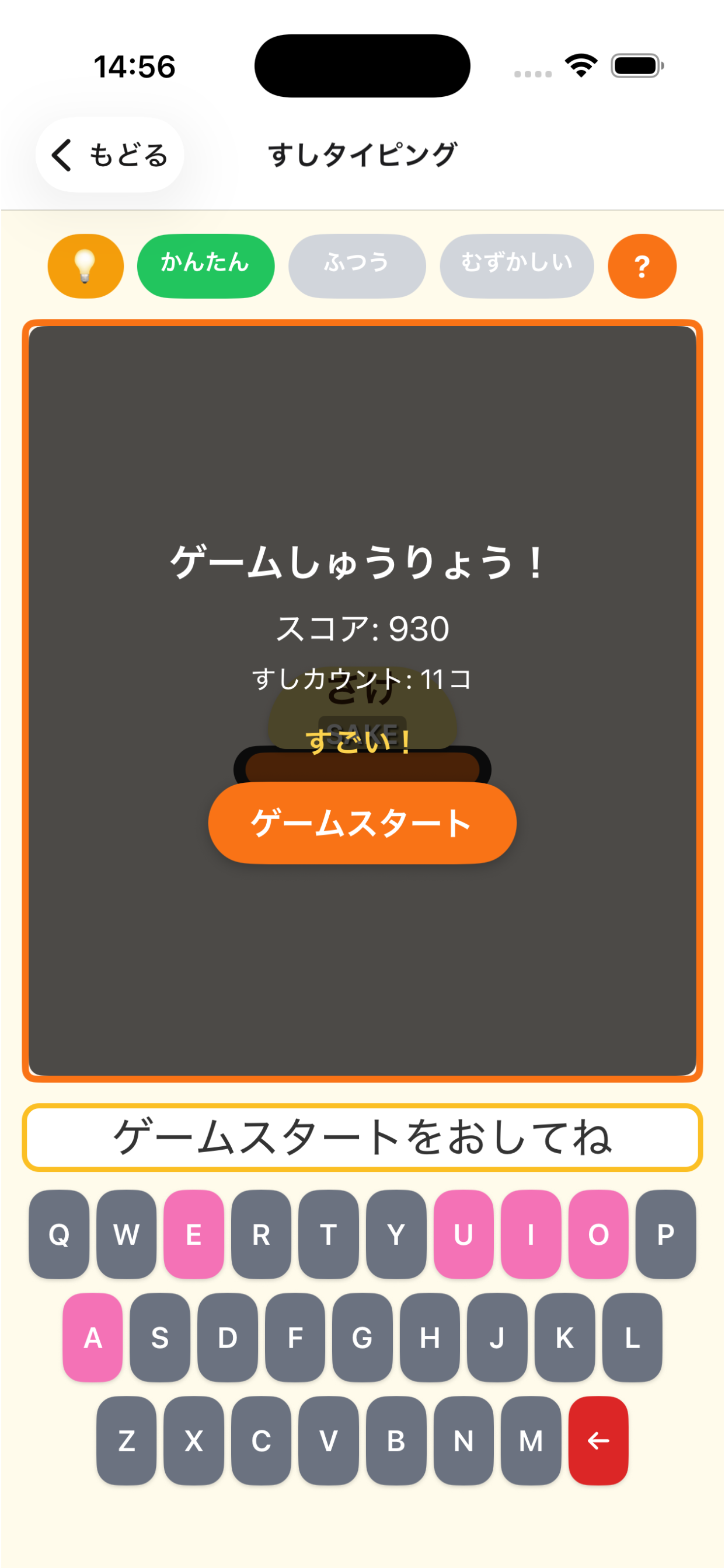 ABCタイピング
