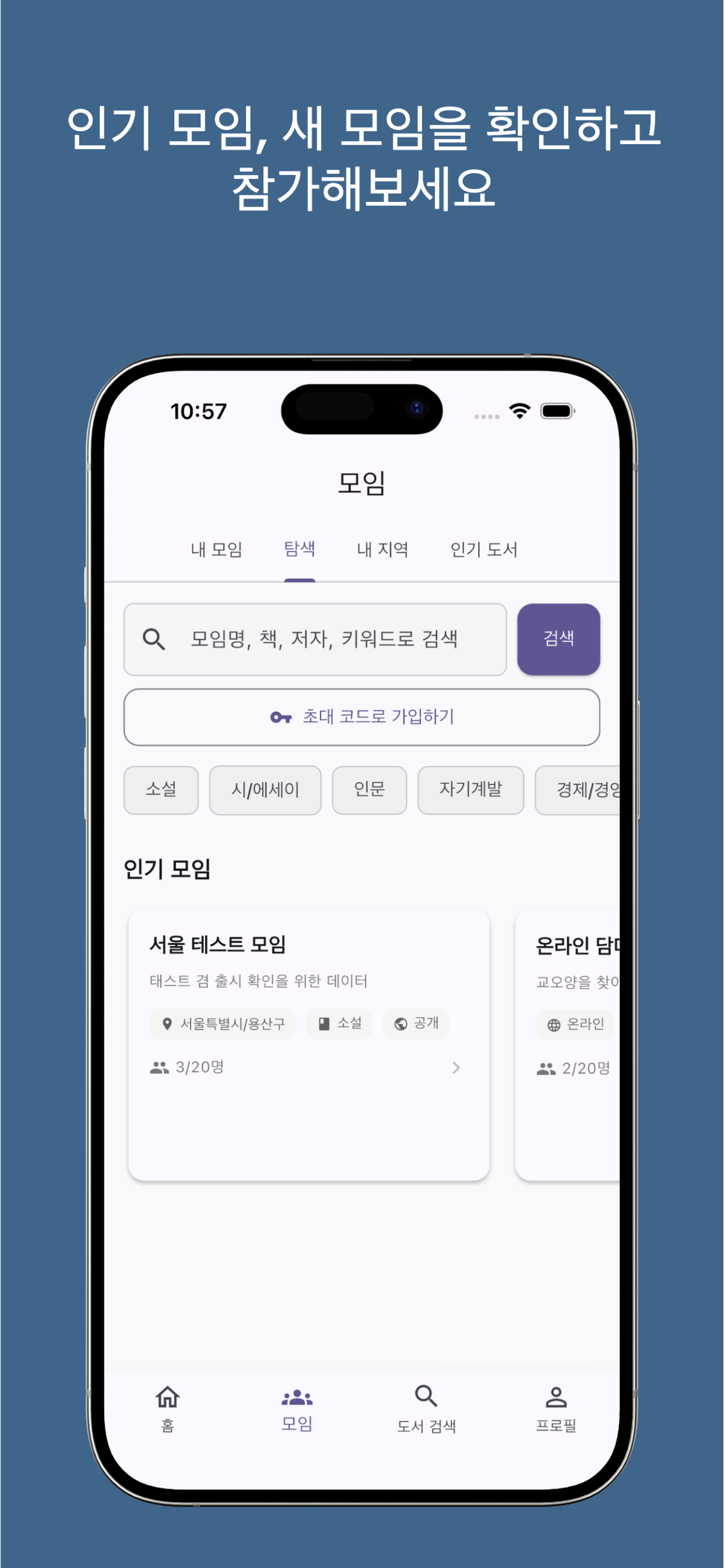 북클럽 담다 screenshot 5